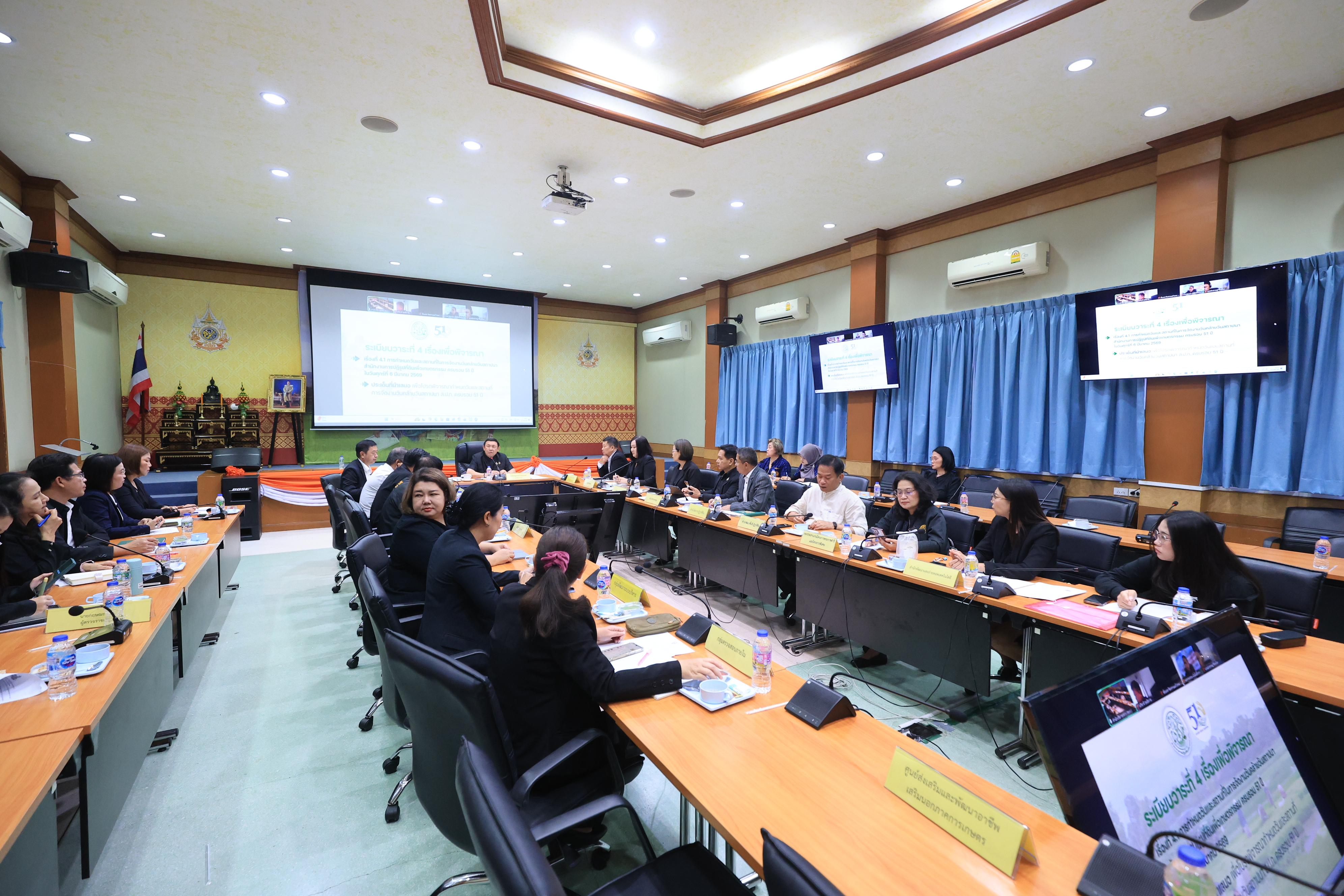 title - ส.ป.ก. ประชุมคณะกรรมการจัดงาน วันคล้ายวันสถาปนา ส.ป.ก. ครบรอบ 51 ปี ครั้งที่ 1/2569